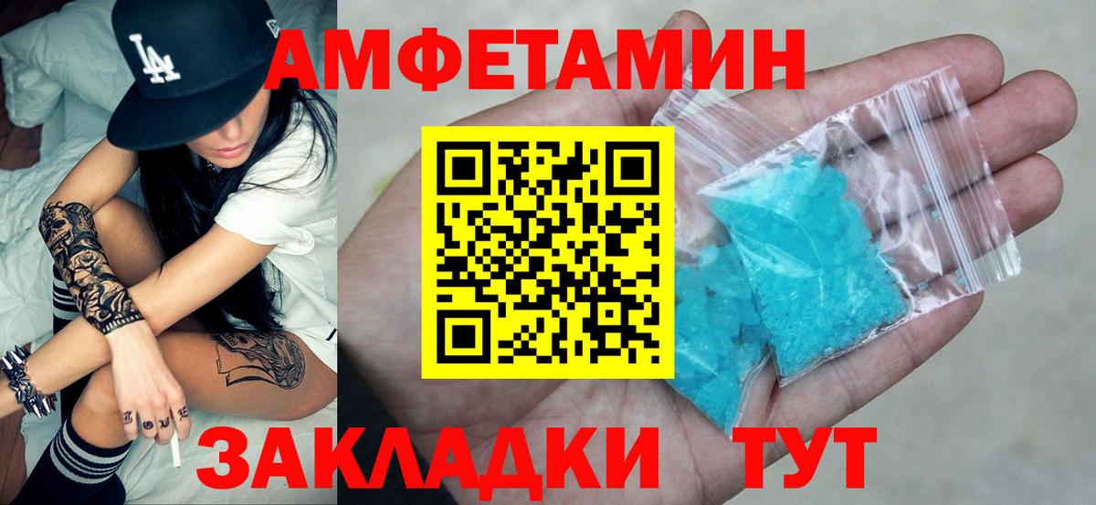 АМФ VHQ Братск