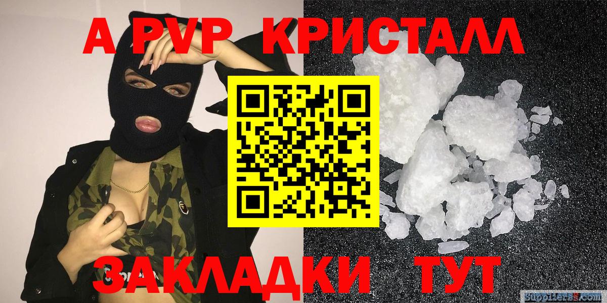 А ПВП VHQ Братск