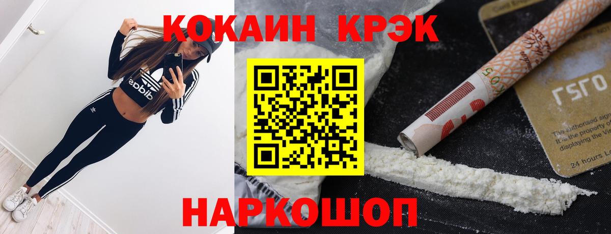 Братск  COCAIN 97%  COCAIN  Вход с VPN 