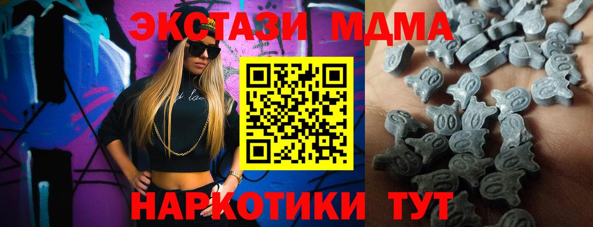 Ecstasy TESLA  Вход с VPN  Братск  ЭКСТАЗИ  ЭКСТАЗИ XTC 