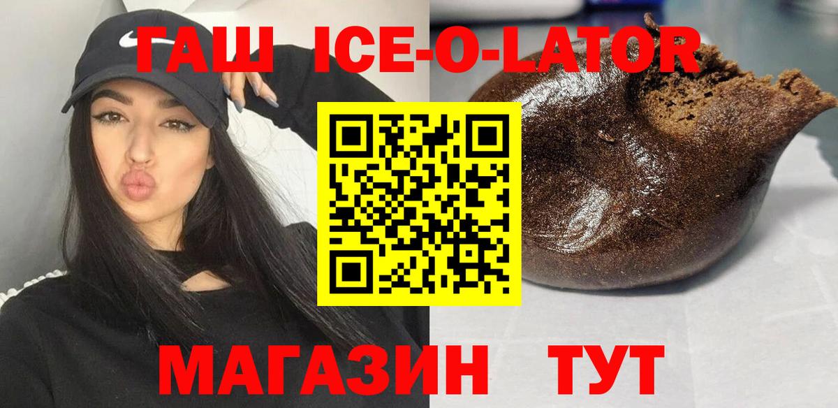 ГАШ hashish  Вход с VPN  Братск  ГАШ Premium 