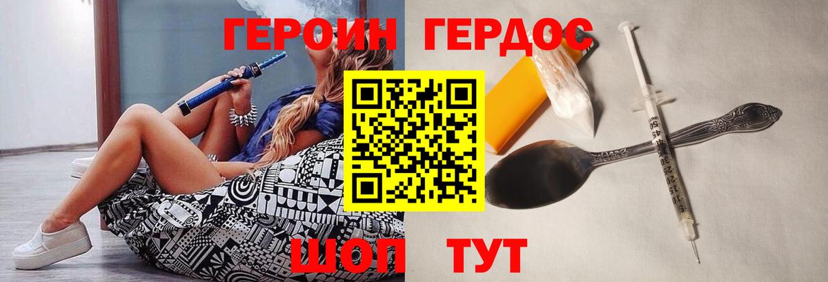 Братск  Героин Афган  Вход с VPN 