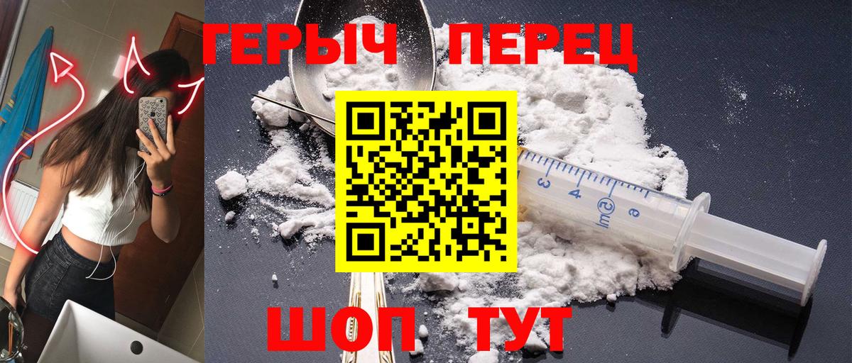 ГЕРОИН VHQ Братск