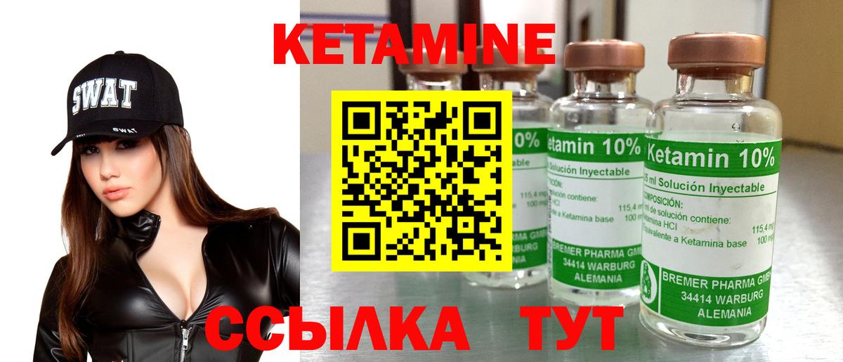 КЕТАМИН VHQ  Вход с VPN  Кетамин VHQ  Братск 