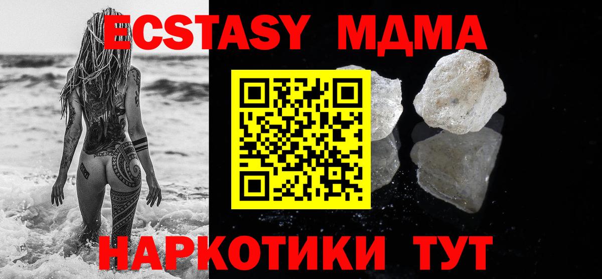 МДМА молли Братск