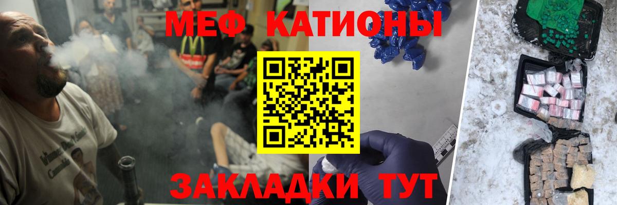 МЕФ кристаллы Братск