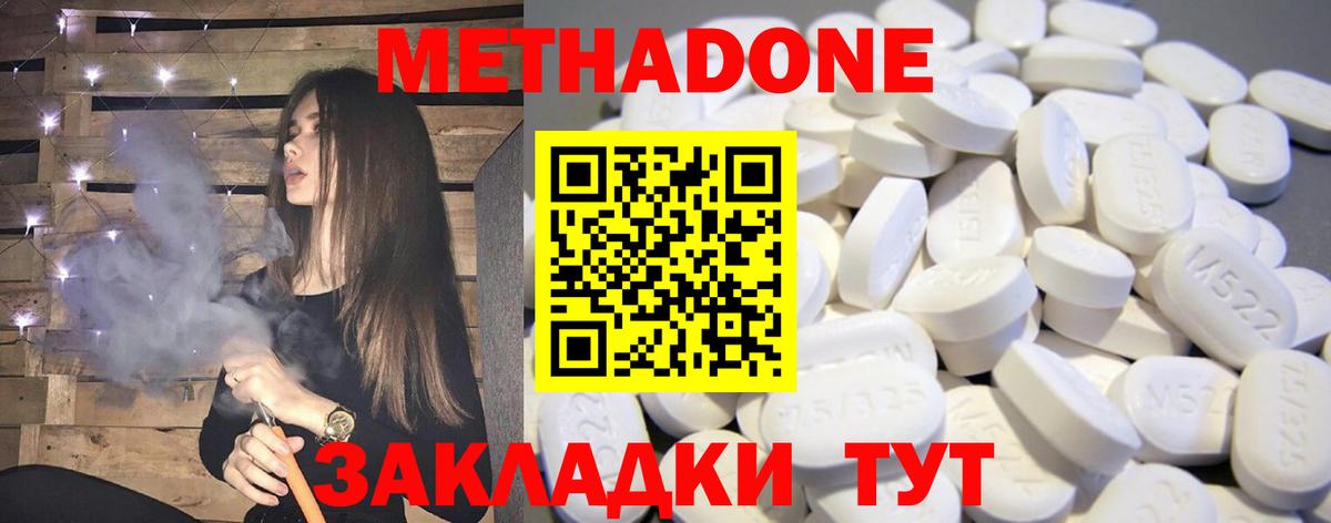 Метадон мёд  Вход с VPN  ссылка на мегу ONION  Метадон мёд  Братск 