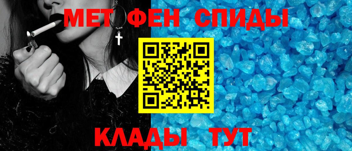 МЕТАМФЕТАМИН мет Братск
