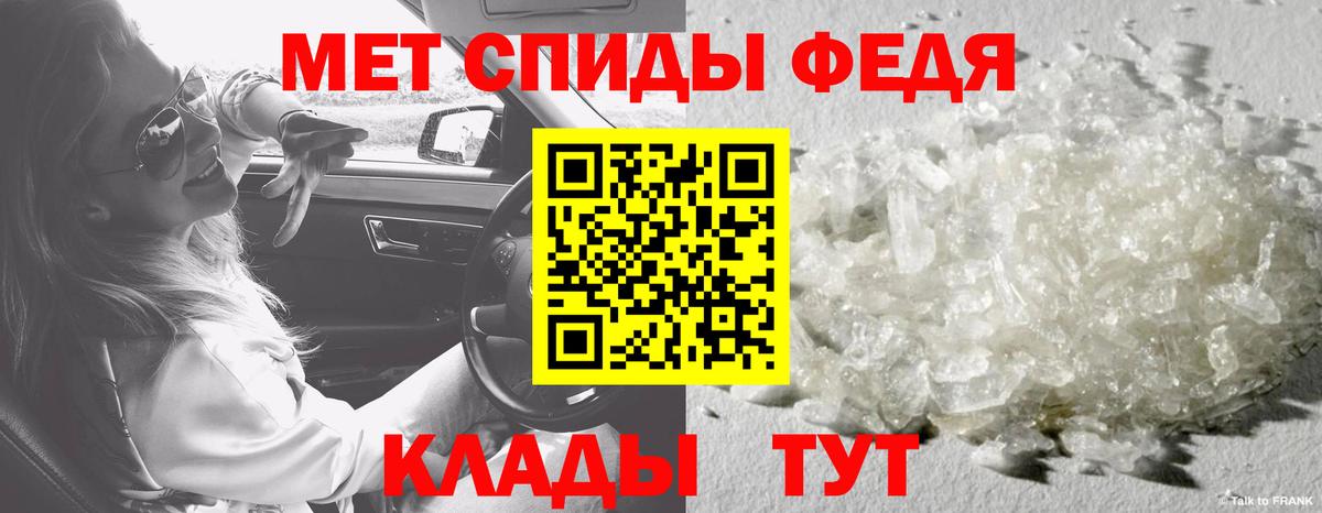 Братск  Первитин кристалл  Первитин кристалл  Вход с VPN 