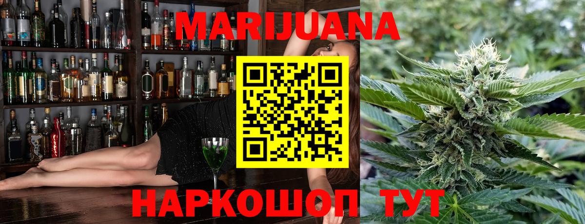 МАРИХУАНА план Братск